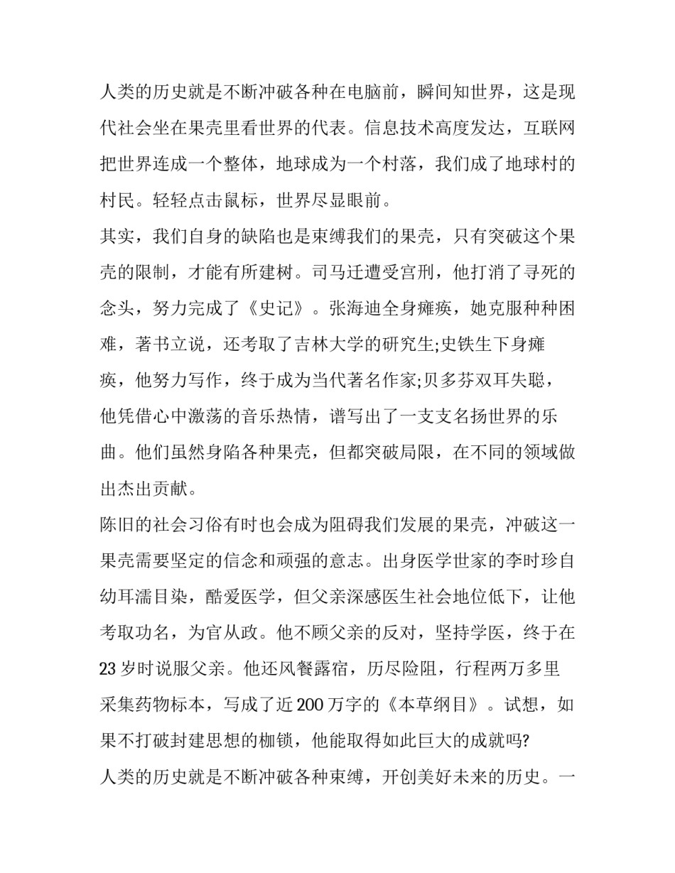 河南高考作文题目预测分析(四篇)_第3页