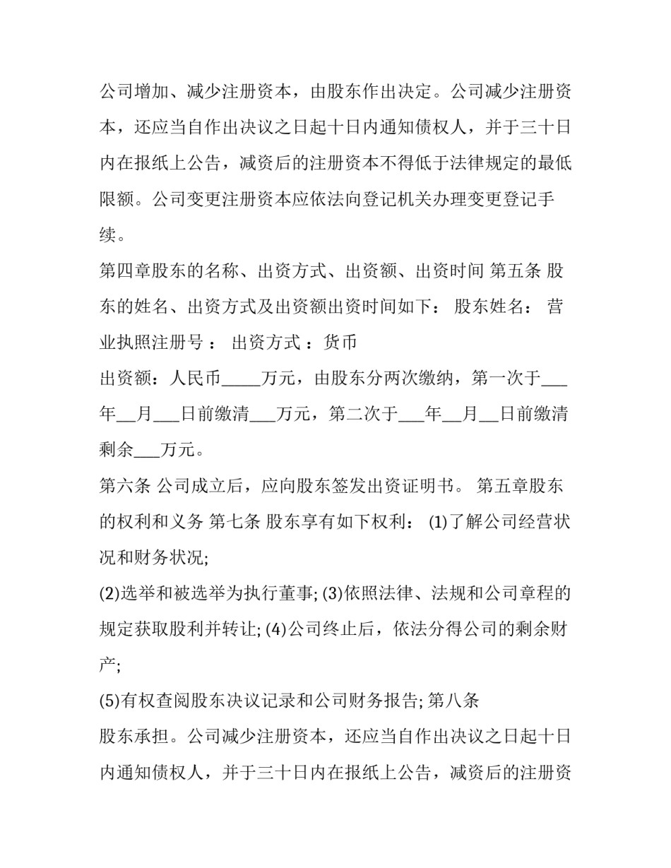 2023年进口购销合同 出口采购合同(三篇)_第2页