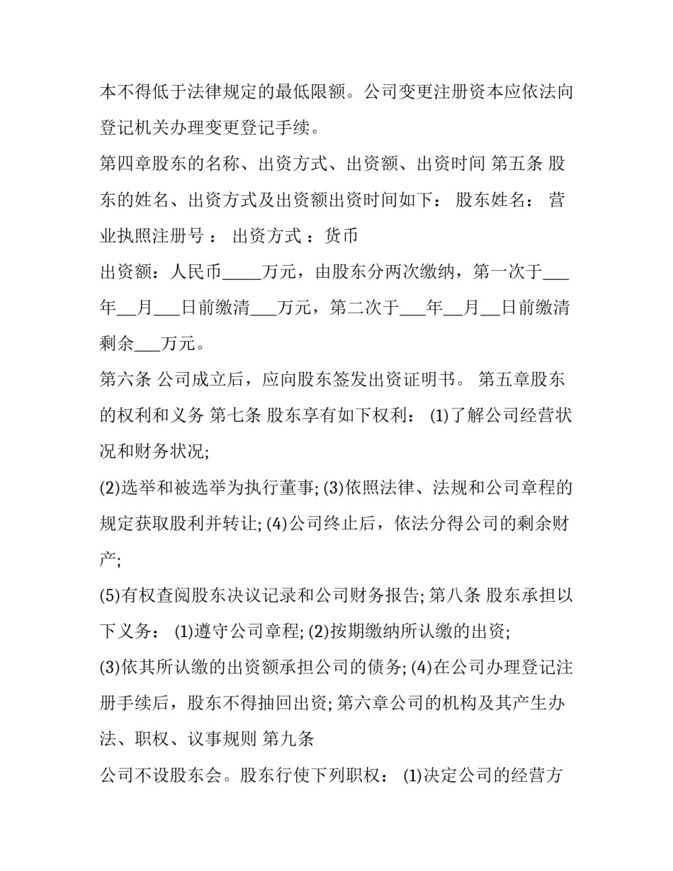 2023年进口购销合同 出口采购合同(三篇)_第3页