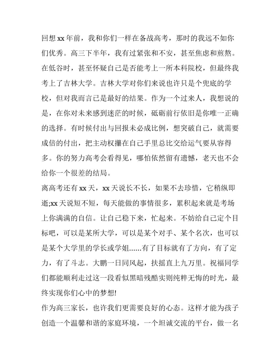 2023年小学生心怀感恩演讲稿(精选14篇)_第2页