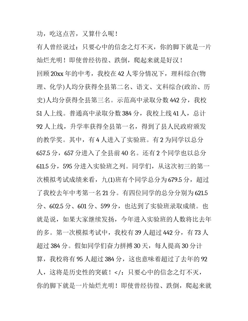 2023年班主任发言稿家长会(优质9篇)_第2页