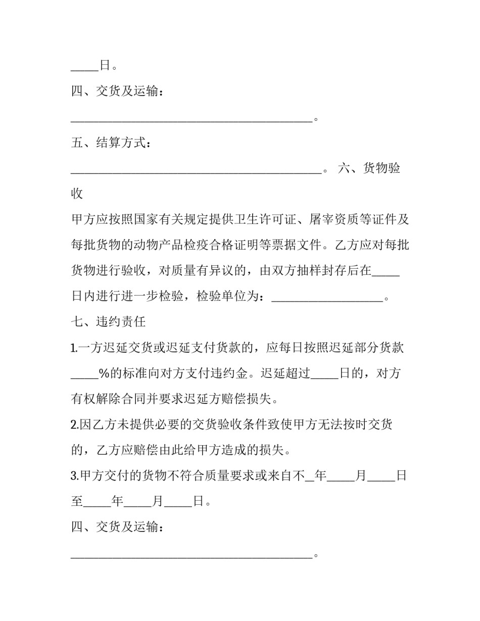 最新北京市失业险怎么申请 北京失业保险金申请流程(三篇)_第2页