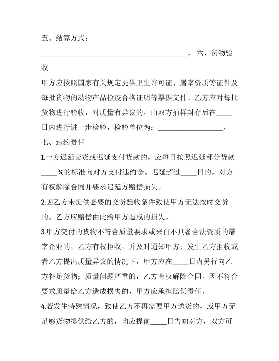 最新北京市失业险怎么申请 北京失业保险金申请流程(三篇)_第3页