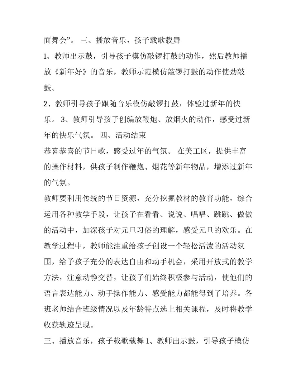 辅导机构策划书 辅导班活动策划方案(五篇)_第2页
