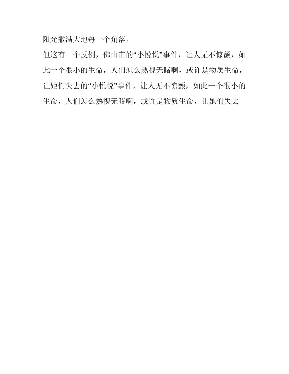 高考历年议论文题目 往年高考议论文(26篇)_第2页