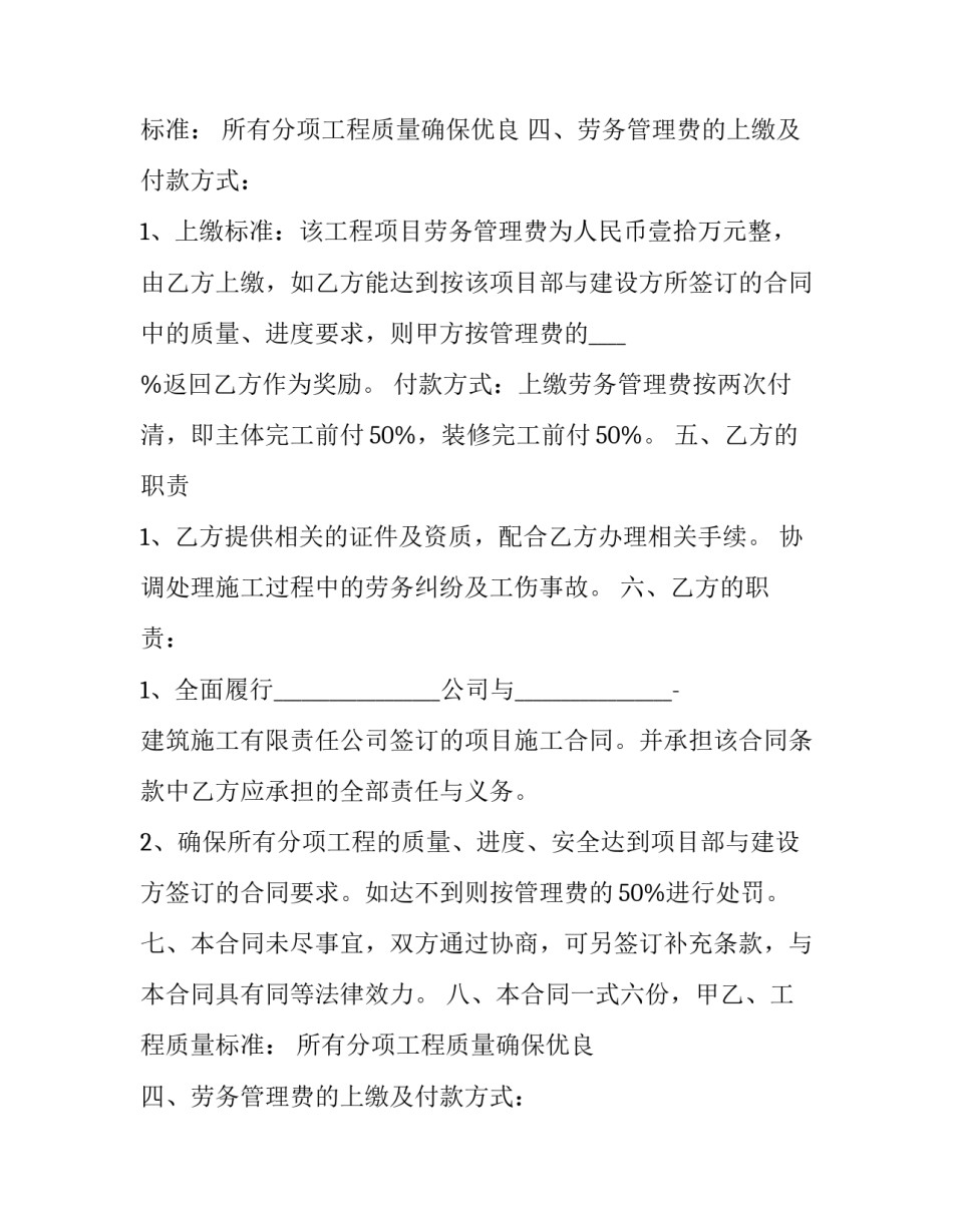 2023年家装合同补充协议(三篇)_第2页