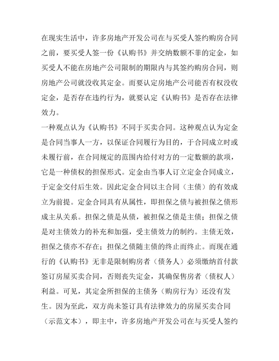 法学专业毕业生的实习报告范文_第2页