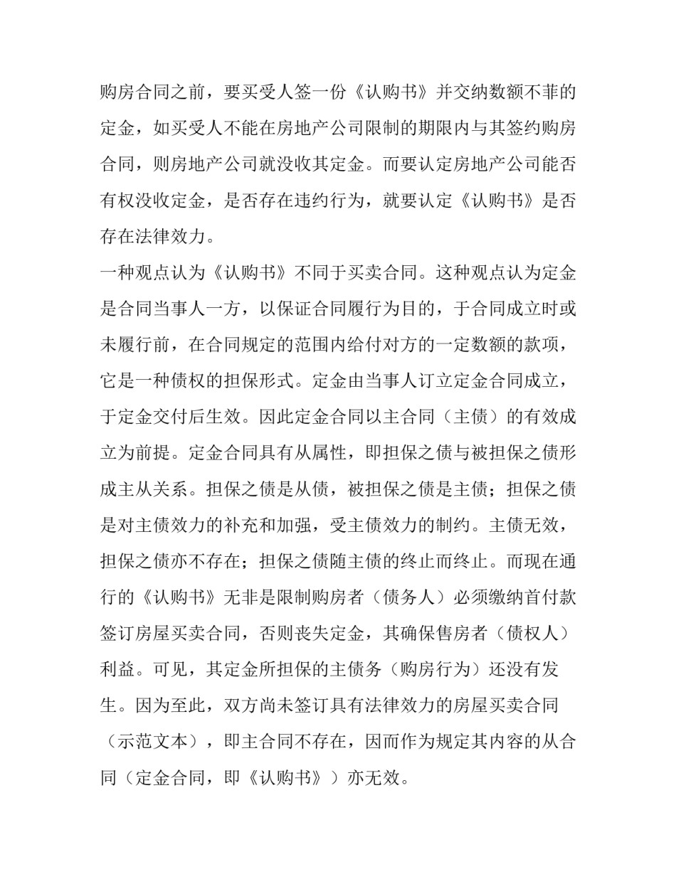 法学专业毕业生的实习报告范文_第3页