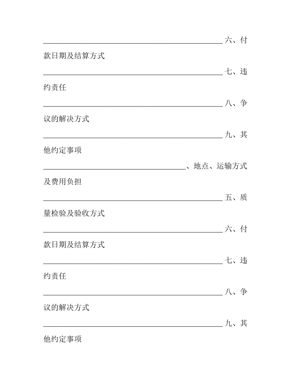 最新购买钢材合同 钢材合同补充协议(六篇)_第2页