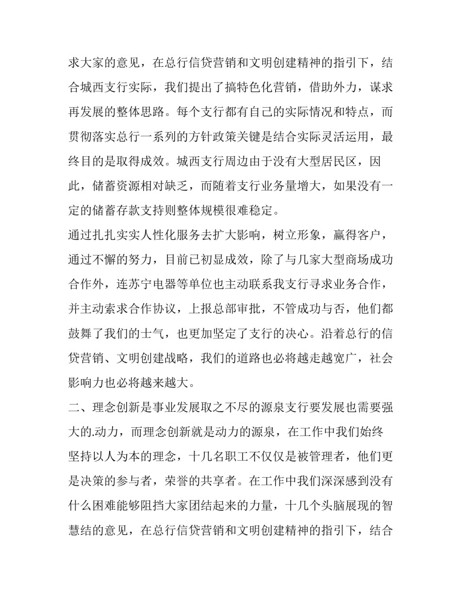 最新客户代表讲话稿(5篇)_第2页