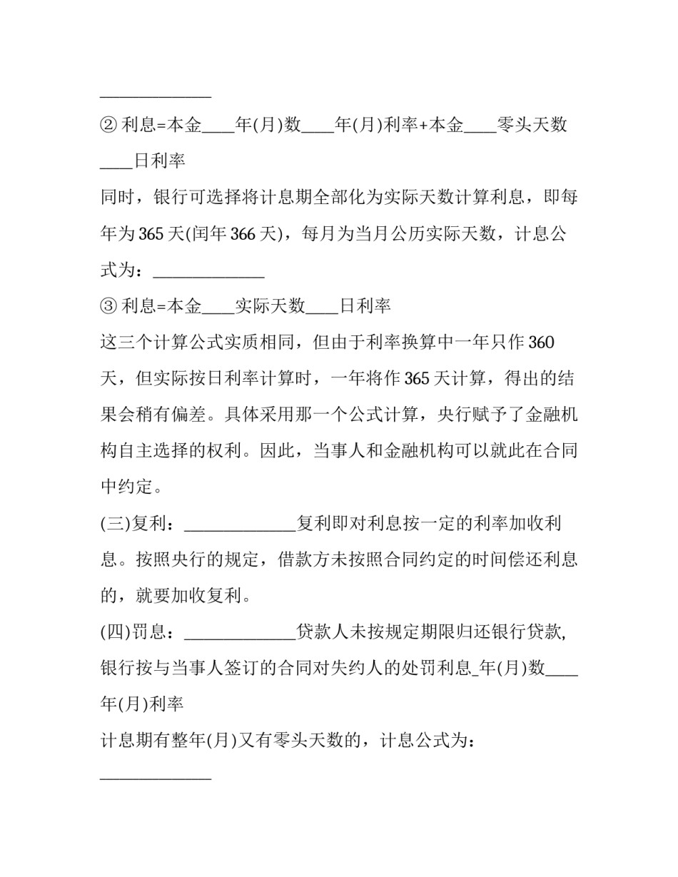 2023年拆迁房屋补偿安置协议书(三篇)_第2页