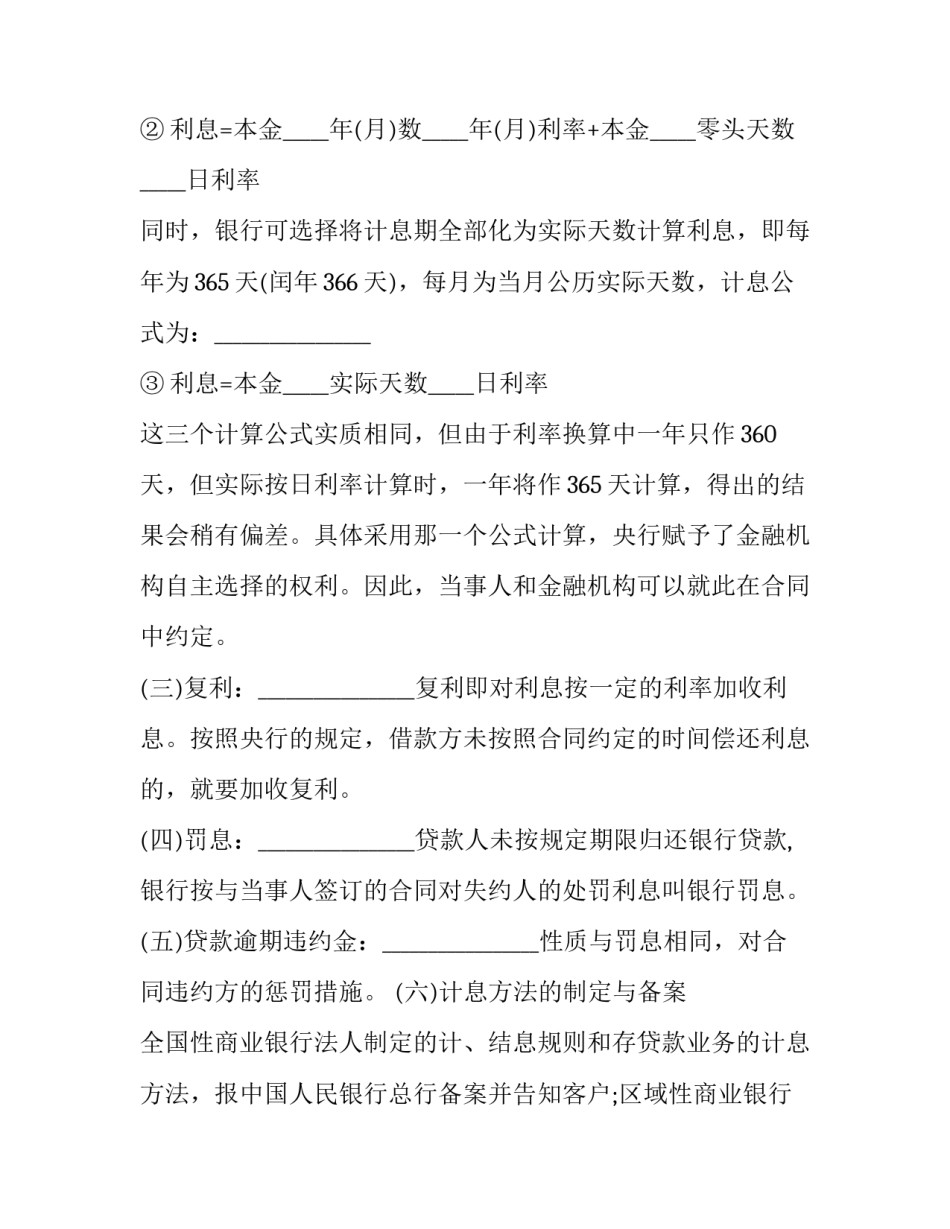 2023年拆迁房屋补偿安置协议书(三篇)_第3页