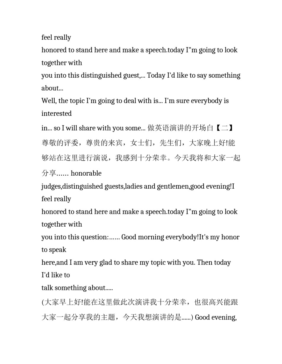 做英语演讲的开场白_第2页
