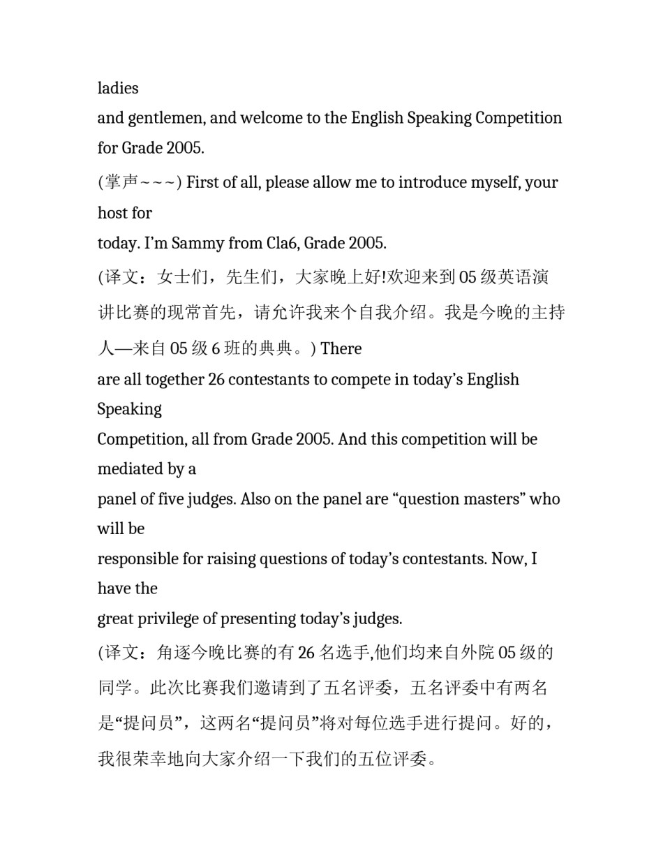 做英语演讲的开场白_第3页