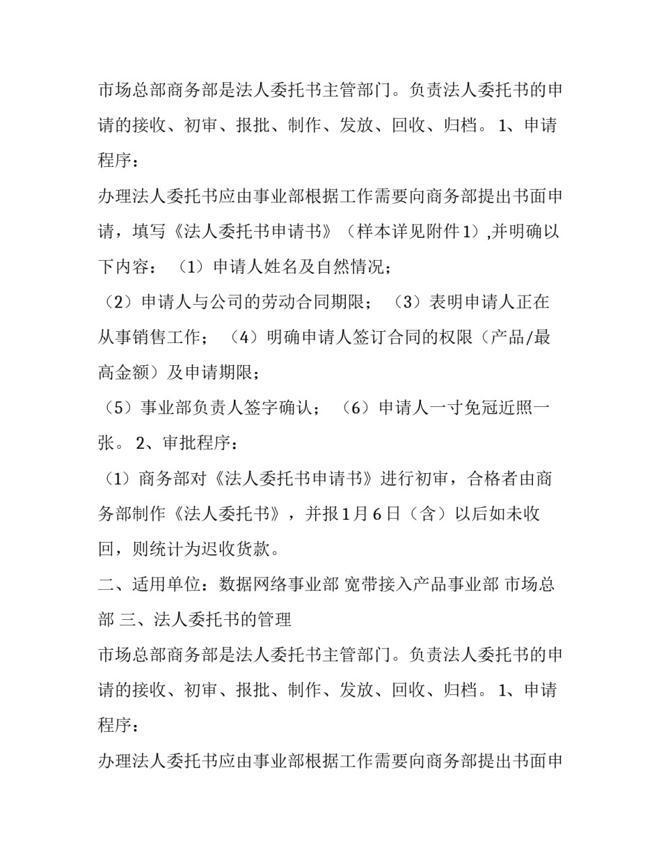 销售合同管理明细_第2页