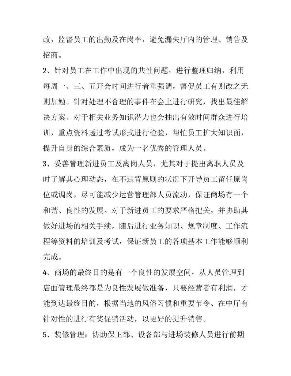 2023年销售个人工作述职报告 销售类个人述职报告(13篇)_第2页