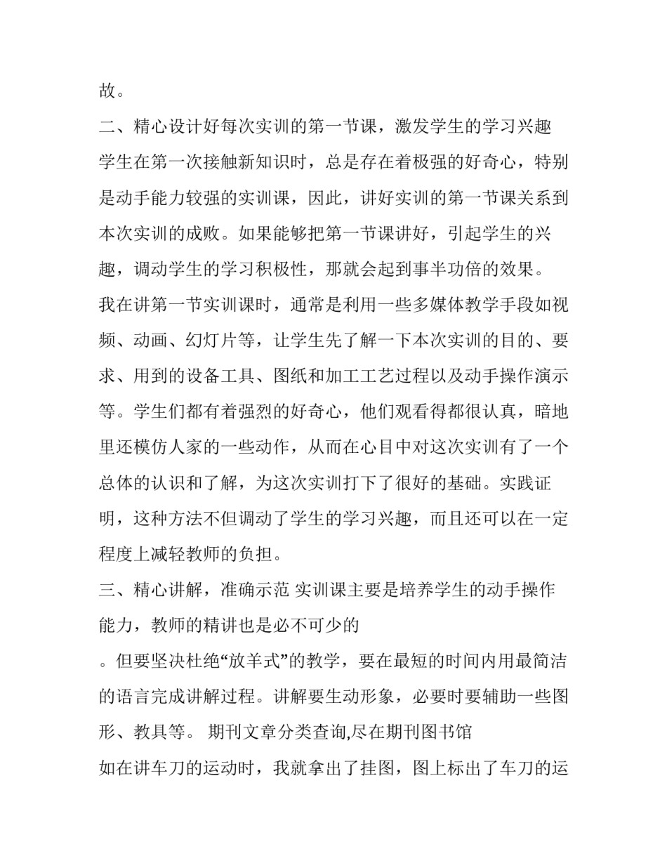 2017年车工实习精选报告_第3页