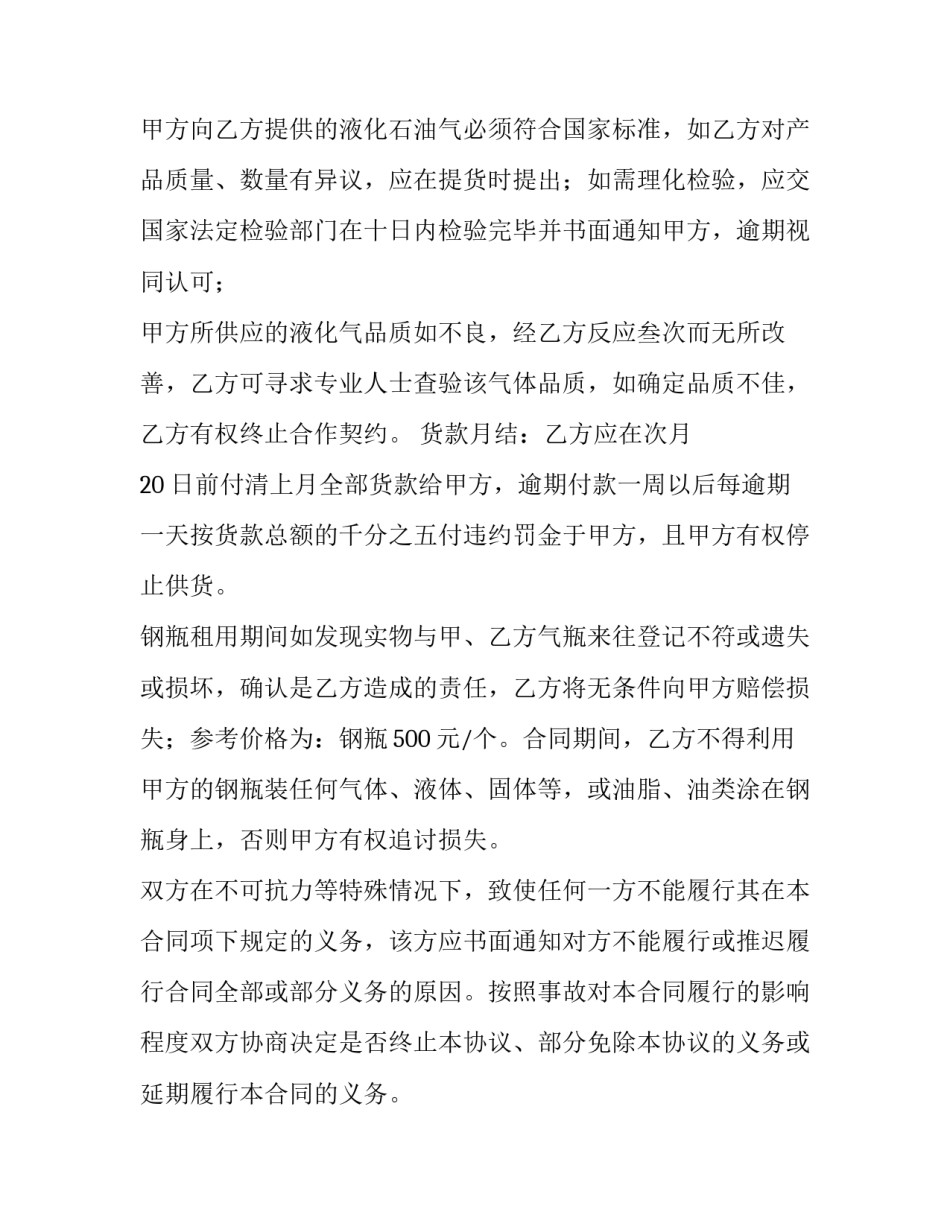 2023年材料供应合同(5篇)_第3页