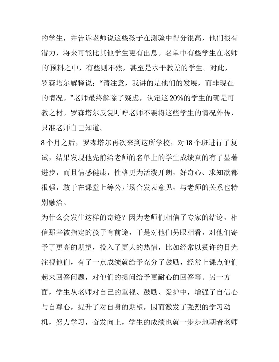 2023年学生演讲稿300字左右(十一篇)_第2页