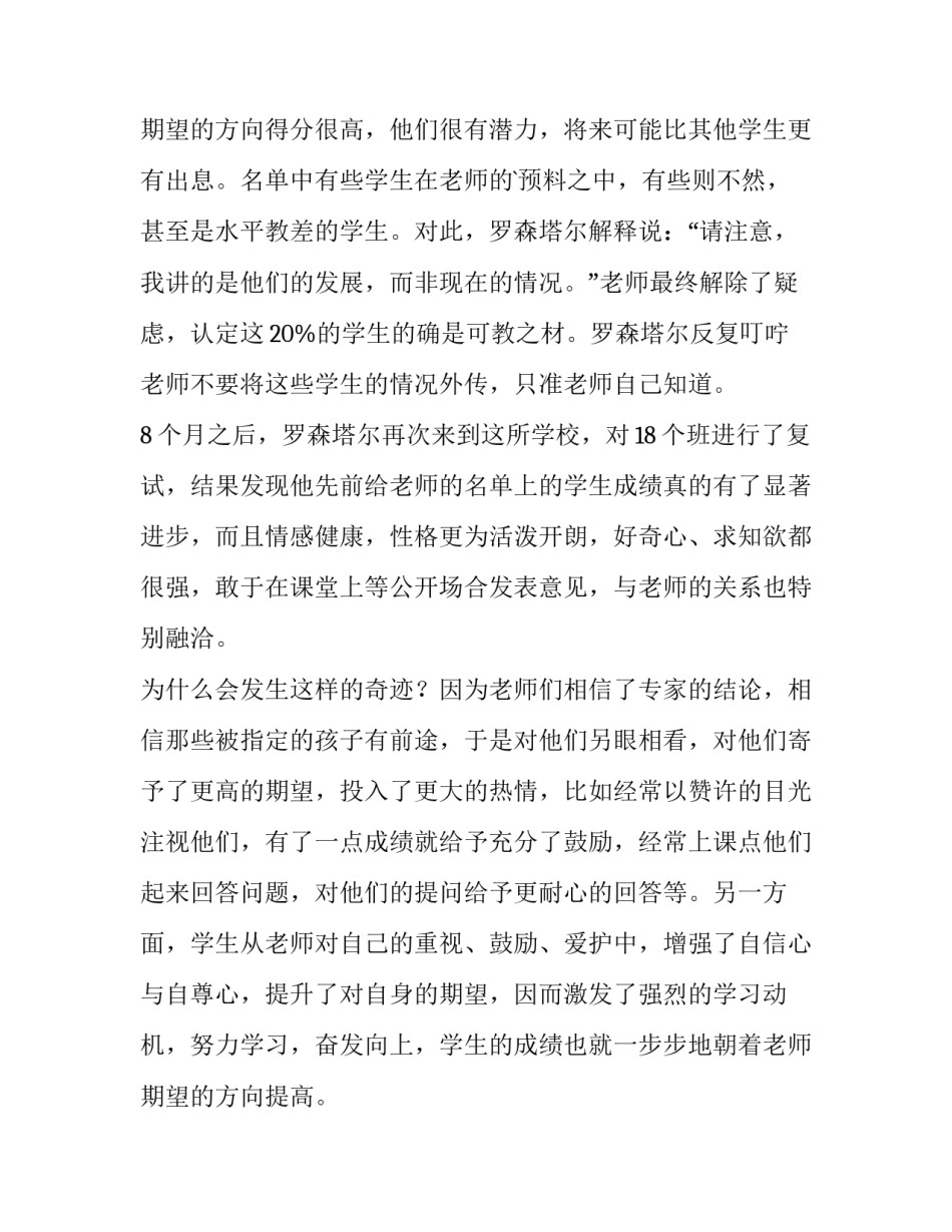 2023年学生演讲稿300字左右(十一篇)_第3页