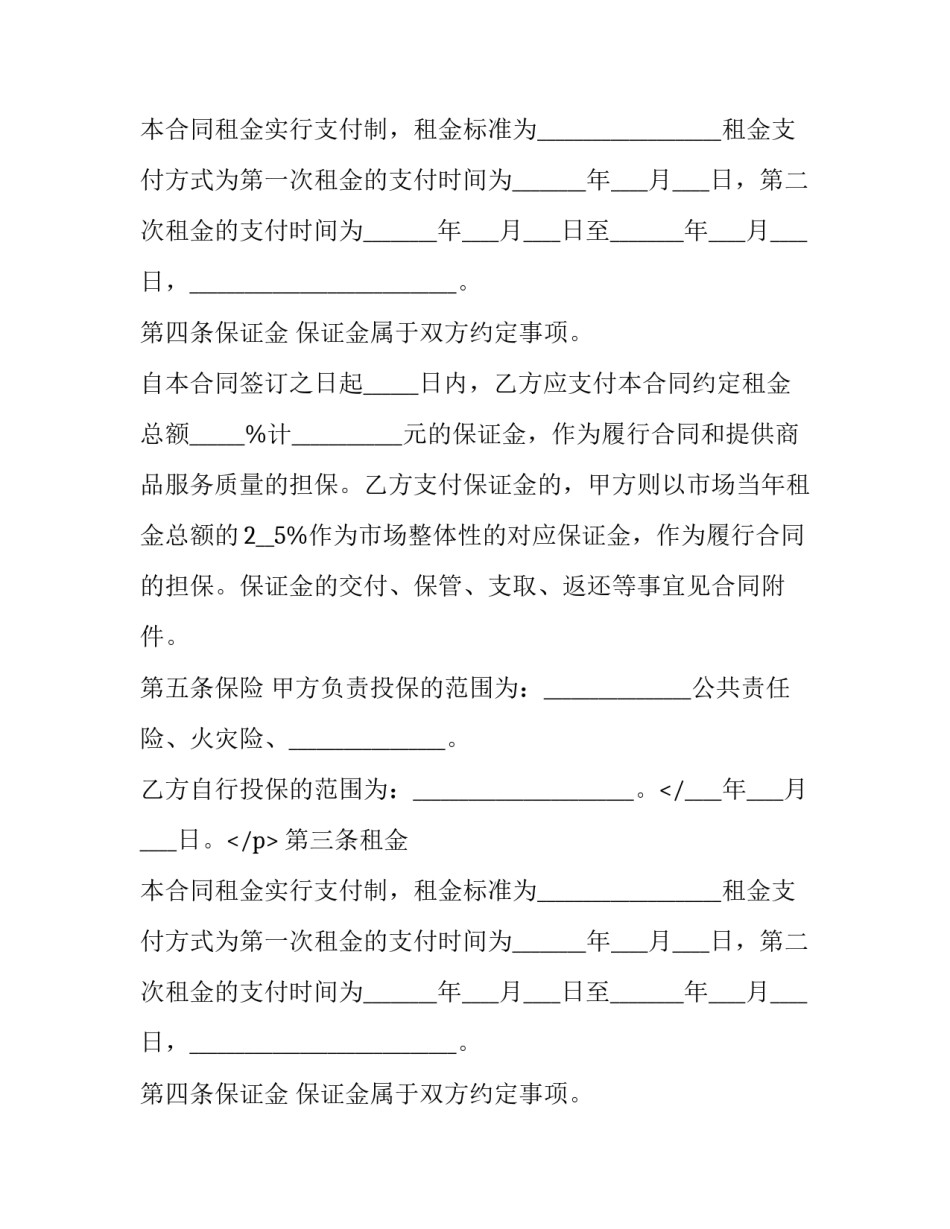 2023年存储场地租赁服务合同(24篇)_第1页