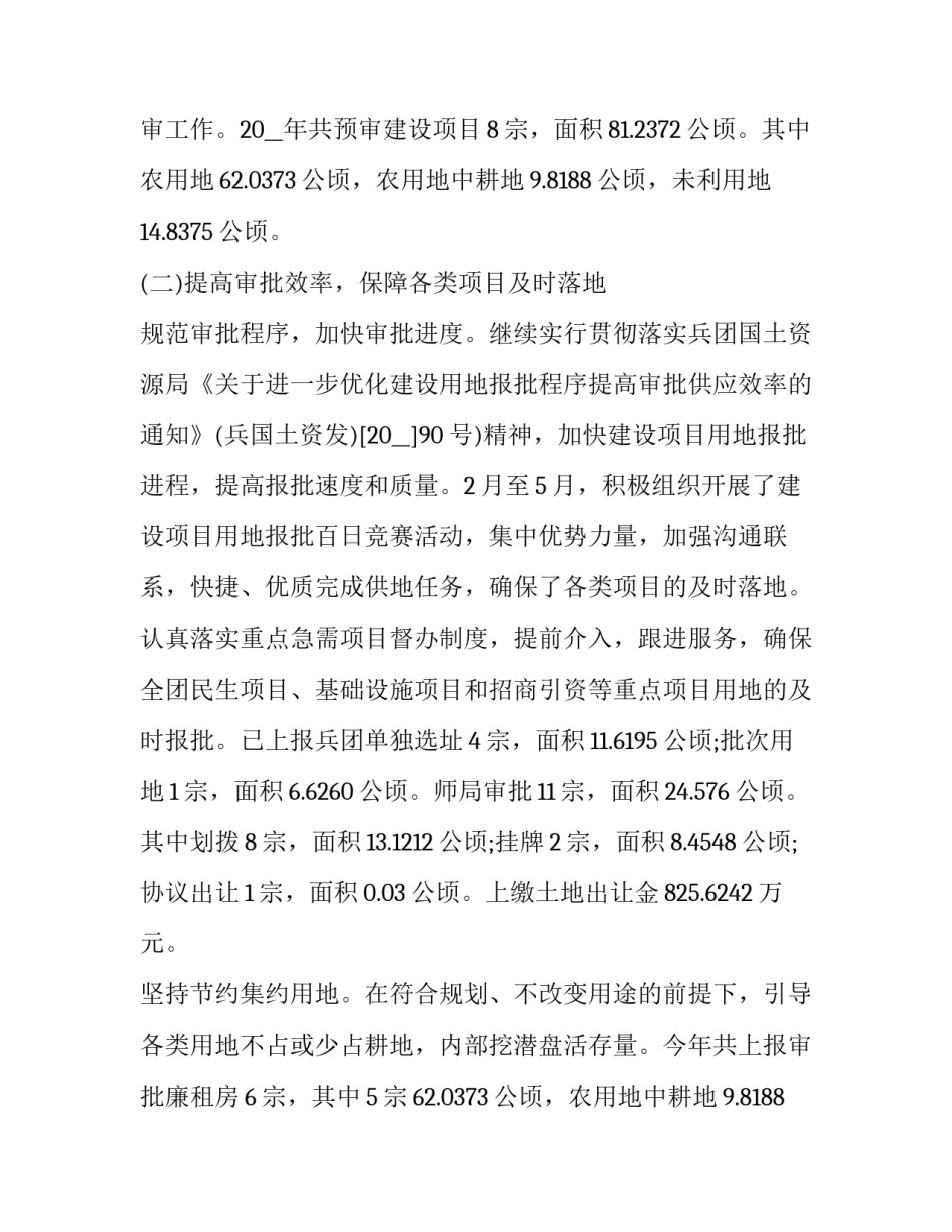 最新演讲比赛讲话稿(汇总15篇)_第2页