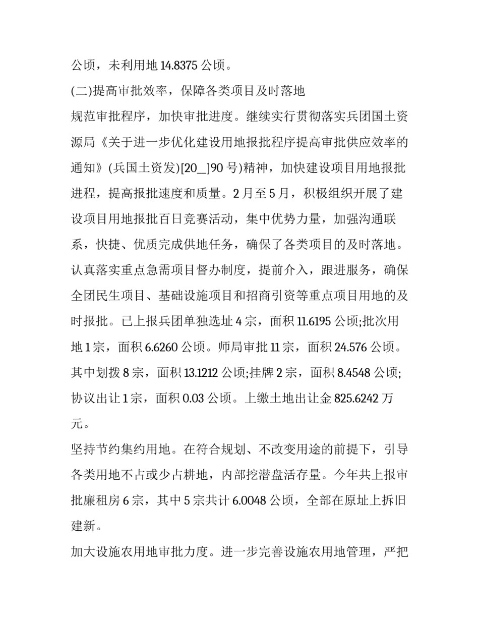 最新演讲比赛讲话稿(汇总15篇)_第3页