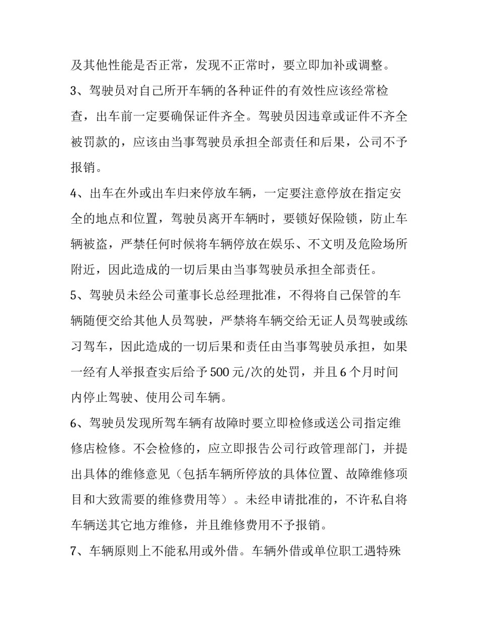 未过户车辆责任协议书(5篇)_第3页