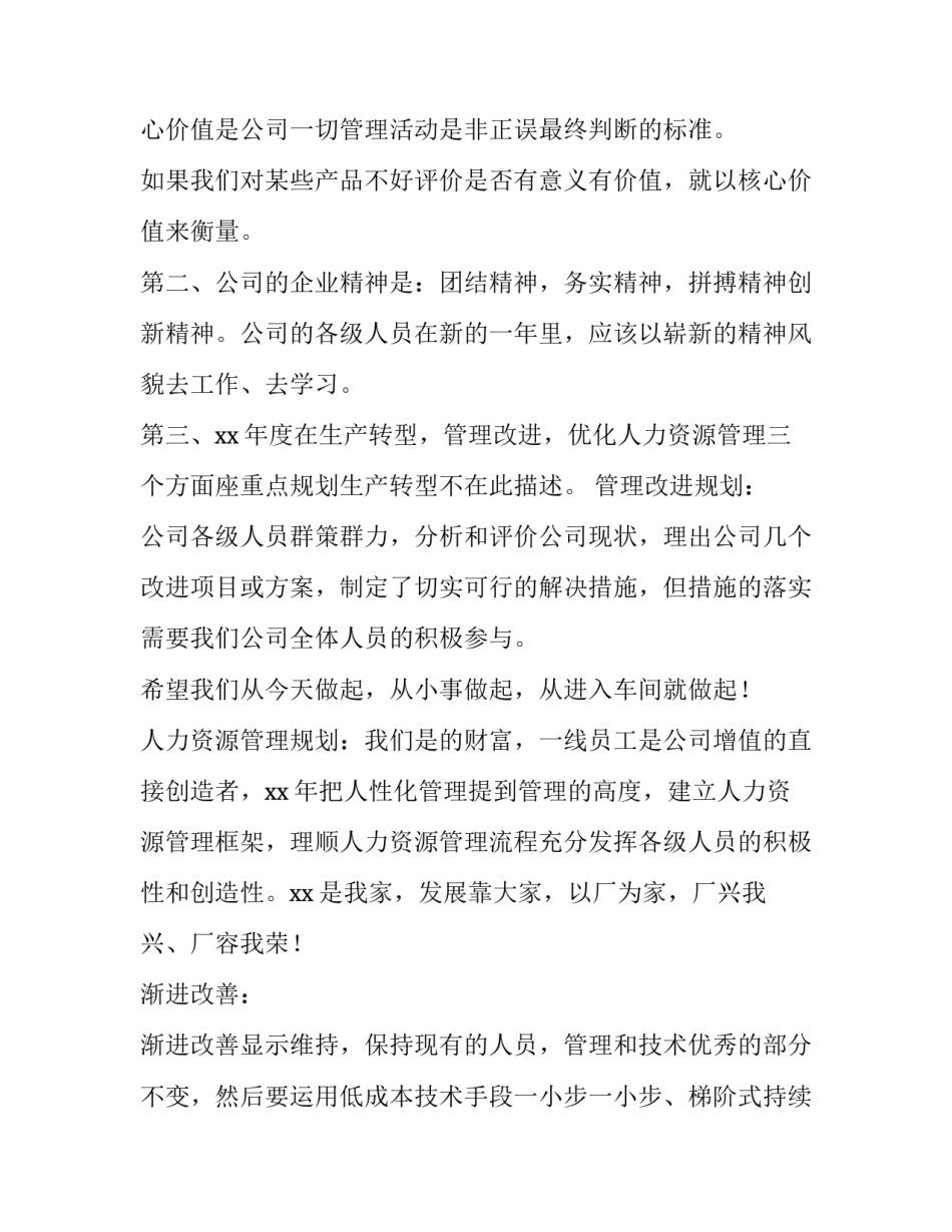 2023年开工典礼讲话稿(13篇)_第3页