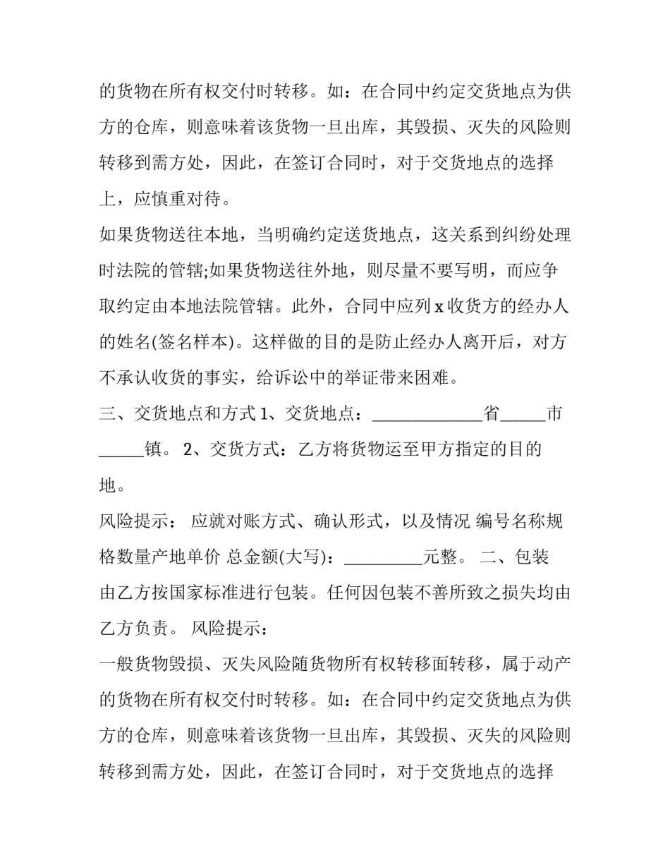 最新药品经销合同(二十三篇)_第2页