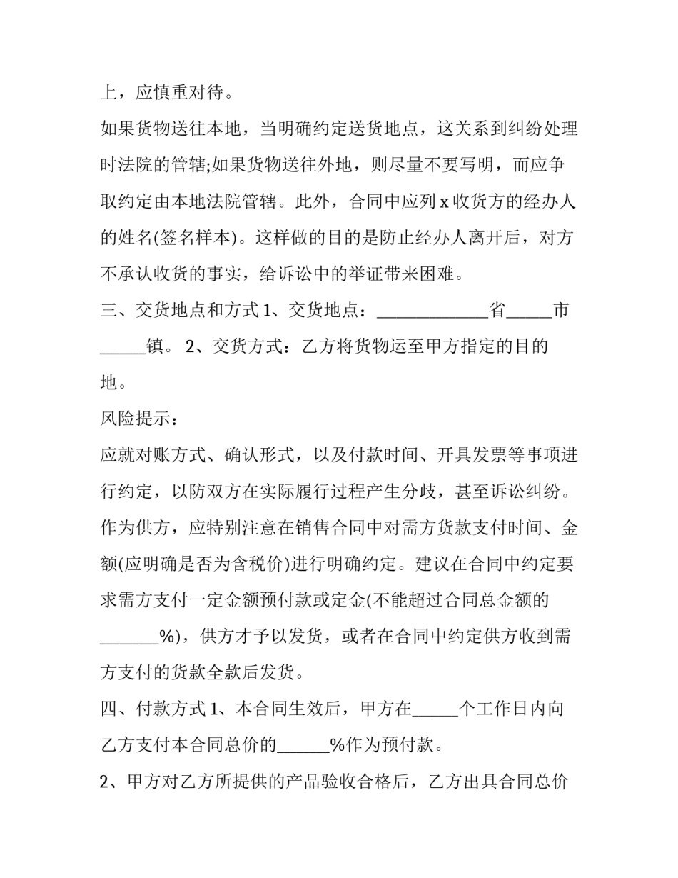 最新药品经销合同(二十三篇)_第3页