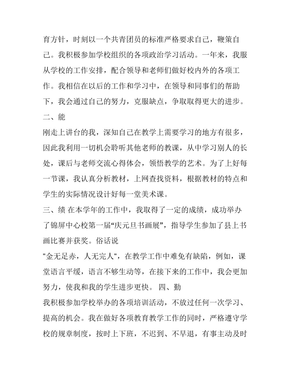 2023年实习申请理由网(汇总10篇)_第2页