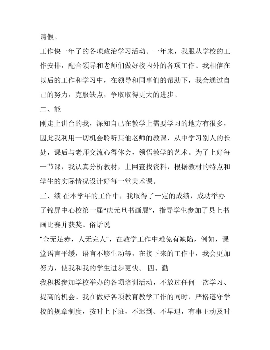 2023年实习申请理由网(汇总10篇)_第3页