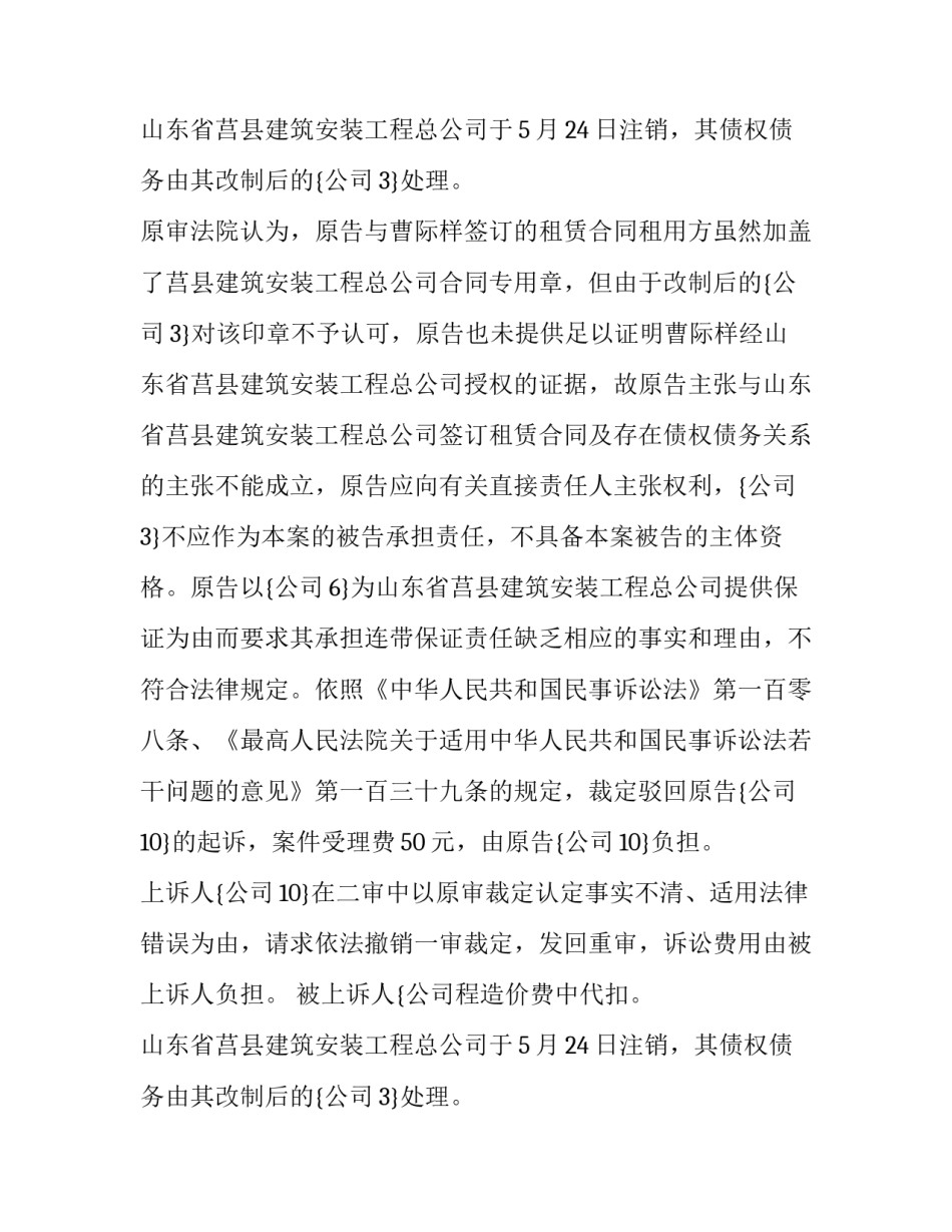 工程合同纠纷(优质15篇)_第2页