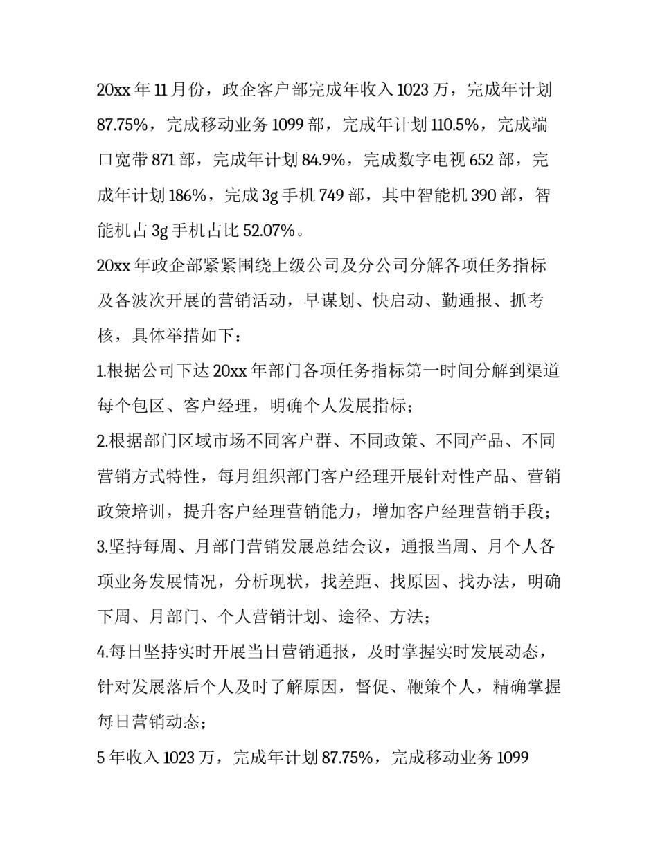 最新岗位竞聘演讲稿 竞聘演讲稿三到五分钟(三篇)_第2页