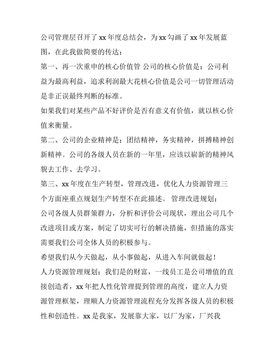 2023年开工典礼讲话稿 开工仪式讲稿(13篇)_第2页