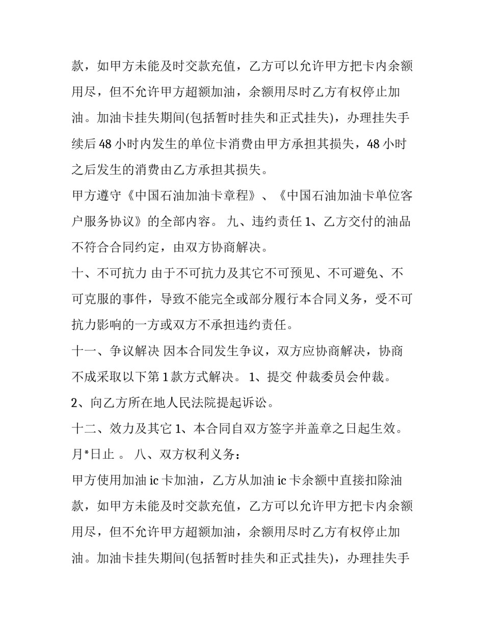 最新工艺品销售协议(3篇)_第2页