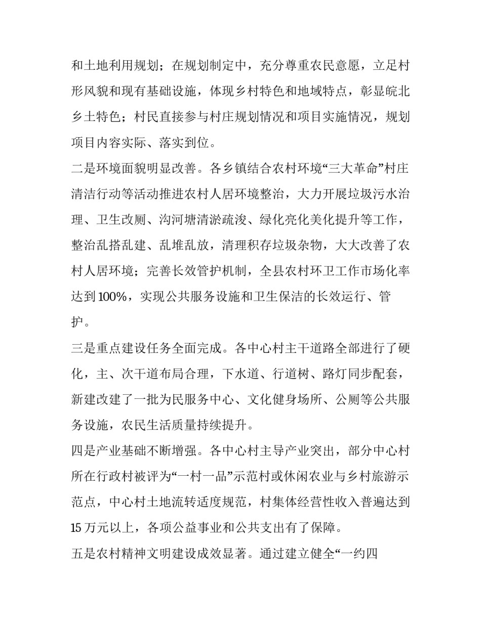 项目绩效自评报告(模板13篇)_第3页