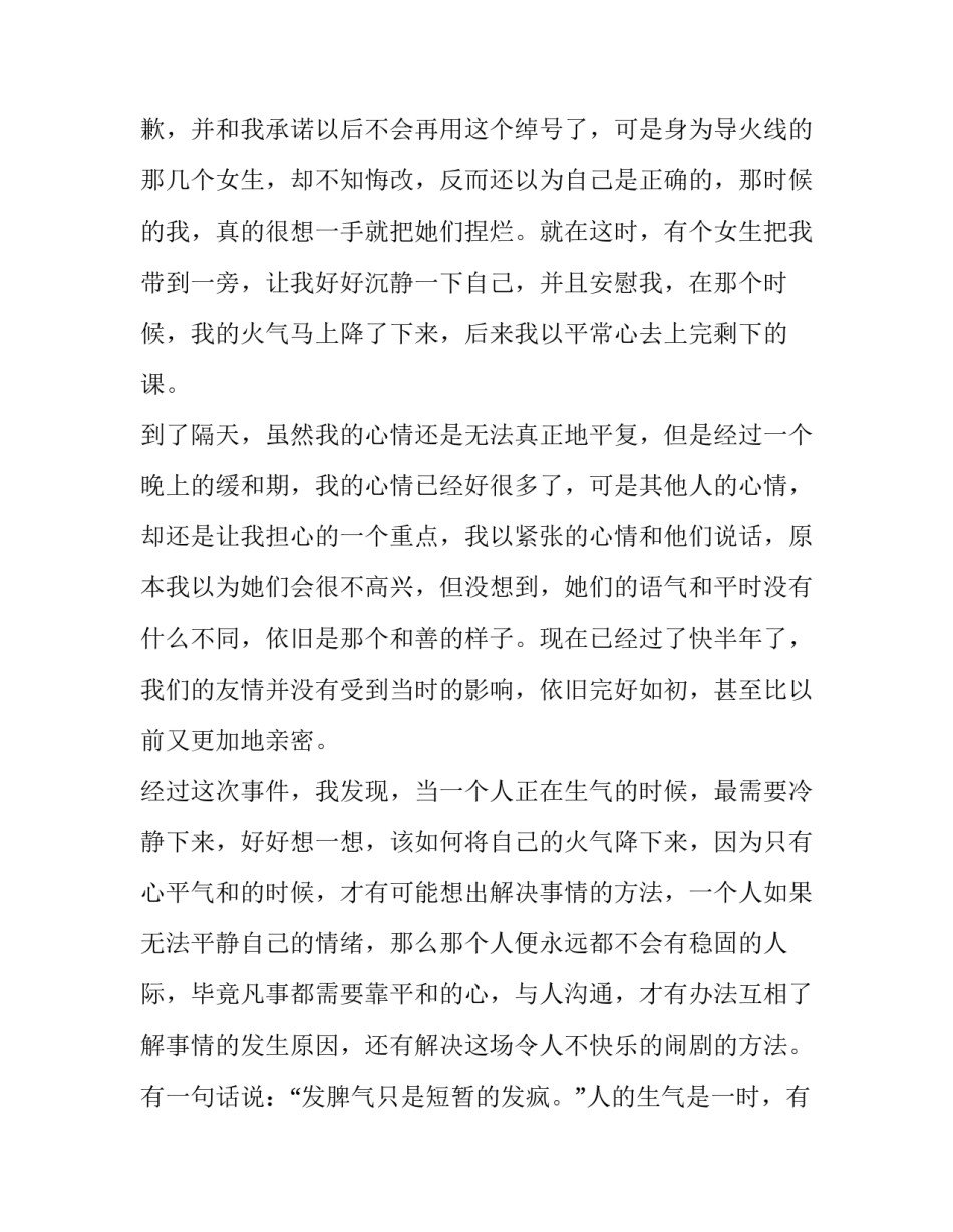 2023年三峡发电站地址(二十篇)_第2页