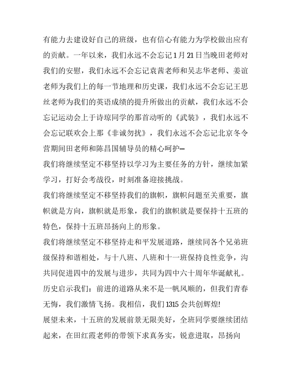 2023年一周年庆典致辞搞笑 一周年庆典致辞美发店(二十一篇)_第2页