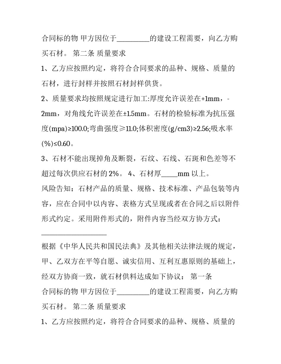 苏州二手房买卖合同 苏州房屋买卖合同范本(三篇)_第2页