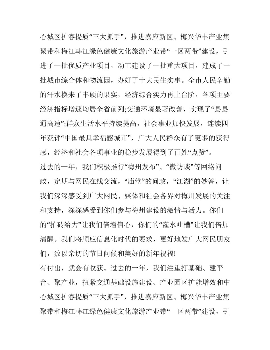 致辞啥意思(十五篇)_第2页