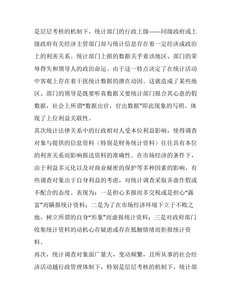 员工年度工作报告(4篇)_第2页