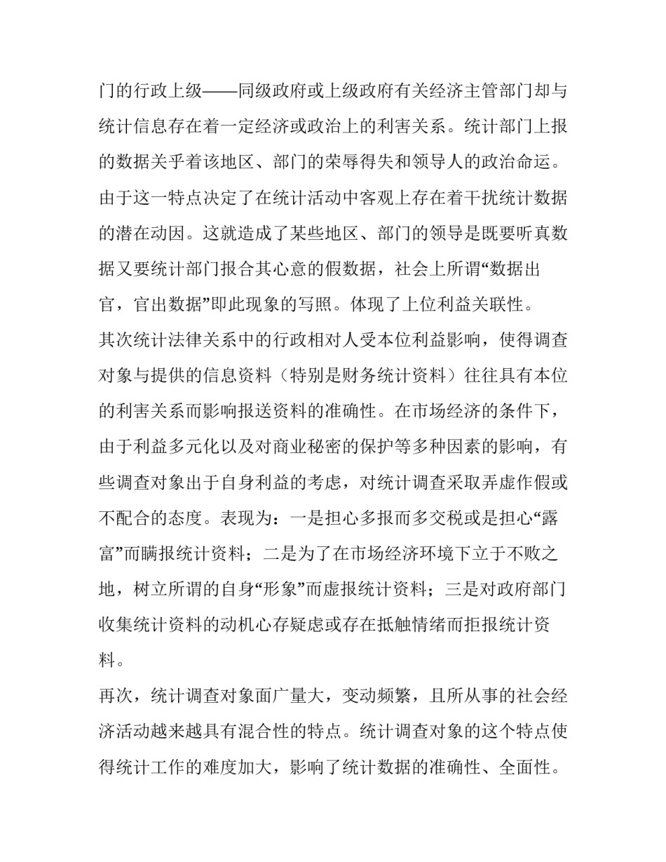 员工年度工作报告(4篇)_第3页