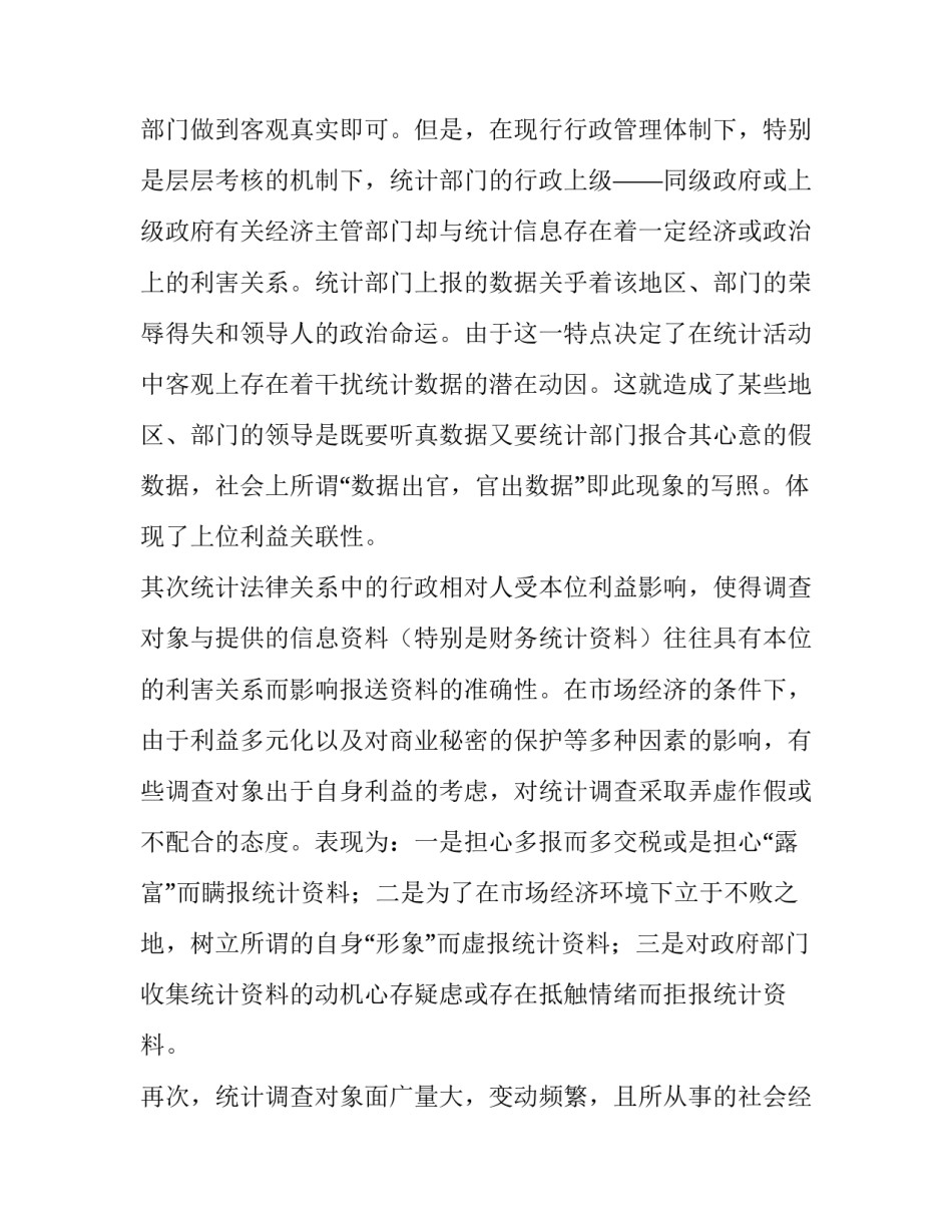 最新员工个人季度工作报告(4篇)_第2页