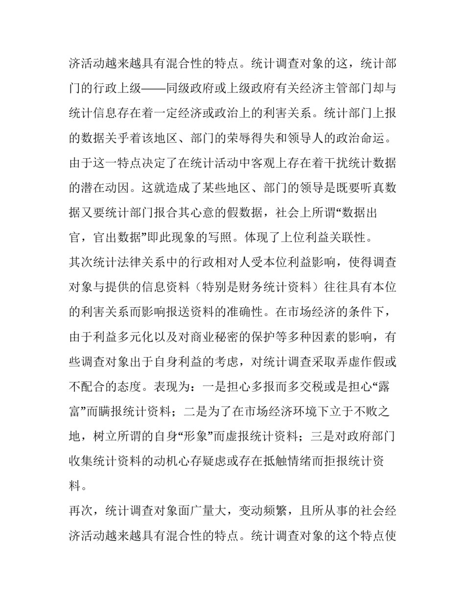 最新员工个人季度工作报告(4篇)_第3页