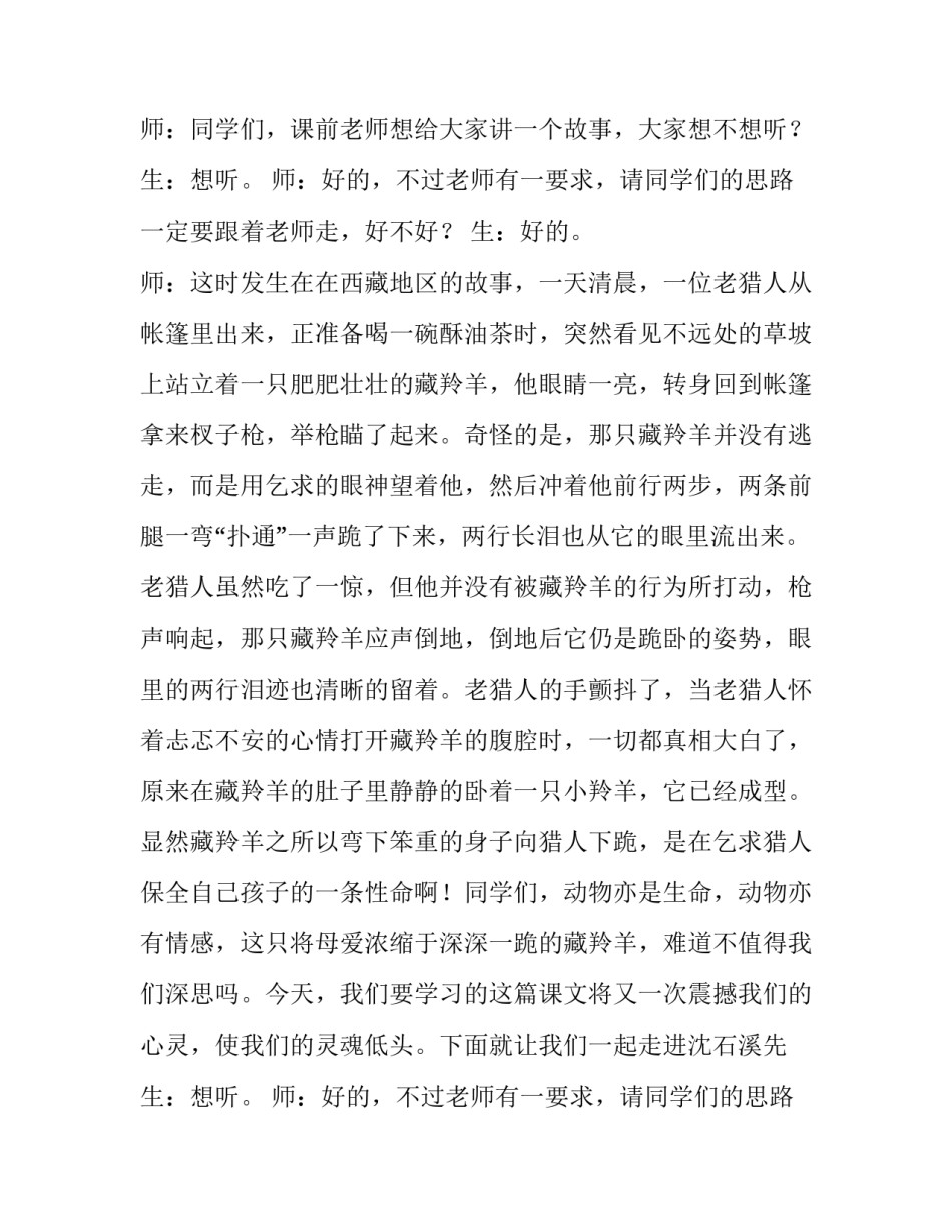 幼儿园教学设计方案 教学设计方案范例数学(8篇)_第2页