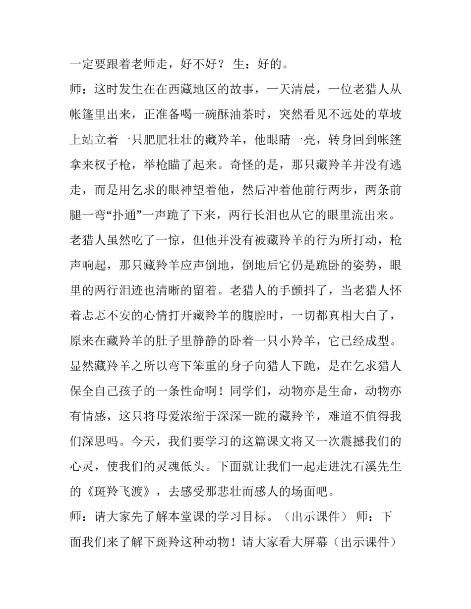 幼儿园教学设计方案 教学设计方案范例数学(8篇)_第3页