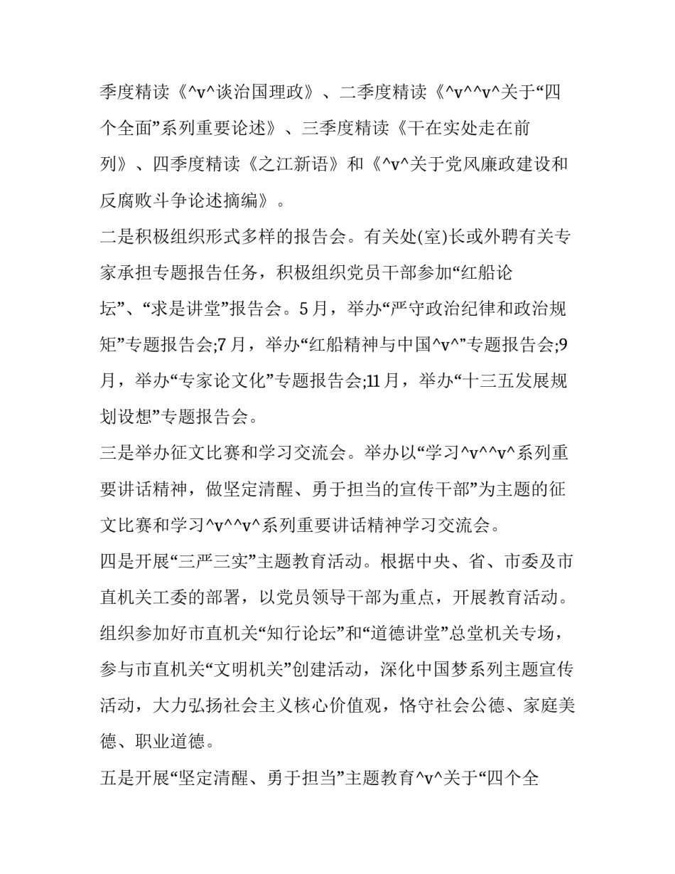 2023年社区未成年活动工作计划网(大全9篇)_第2页