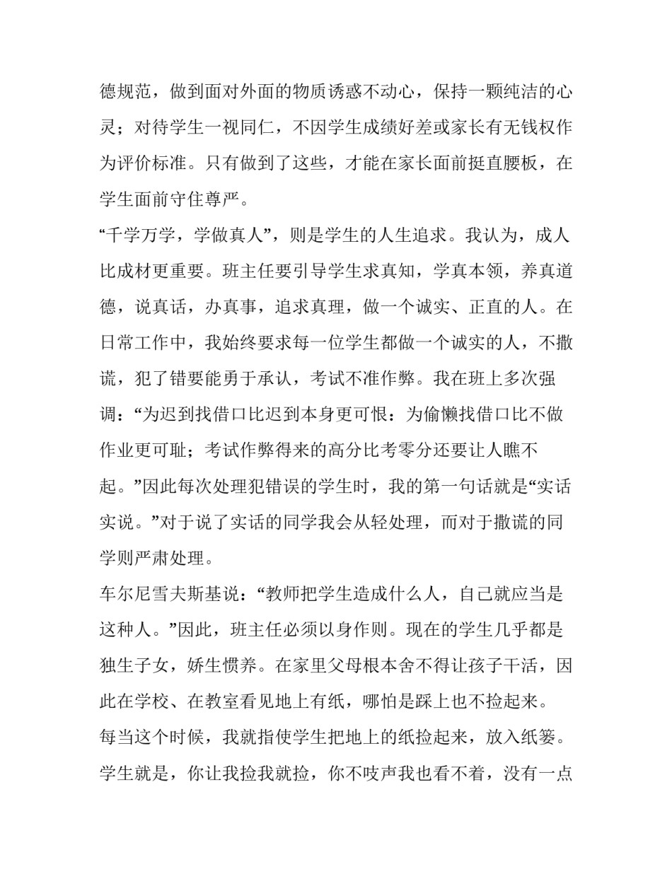 营销培训会议主持词(大全8篇)_第2页